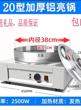 煎包炉煎饼炉商用电热电饼铛水煎包煎饼锅摆摊烙饼锅煎饺锅贴饼机