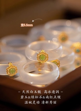 天然白玉髓玛瑙戒指女碧玉指环古风气质礼物小众南红相思豆