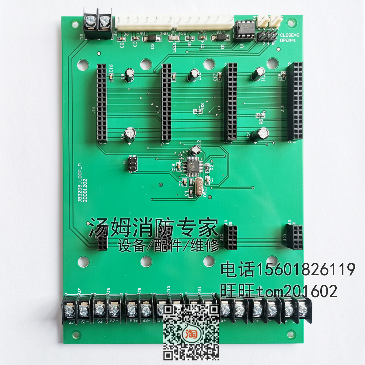 上海松江JB3208回路底板 9108AGBT母板LOOPM飞繁电子消防主机XMV1 - 图2