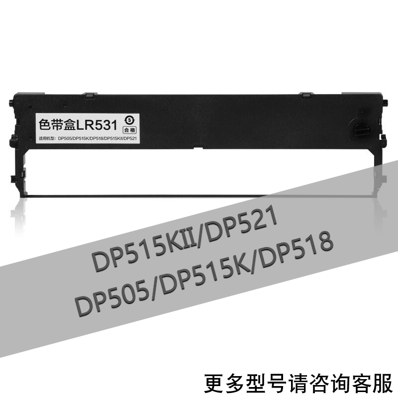联想（Lenovo）原装LR531色带架适用于DP515K DP515KII DP505 DP518 528 DP521联想针式发票打印机原装色带架 - 图0
