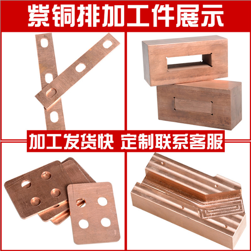T2紫铜条红铜纯铜块扁条接地铜排DIY 12345680mm打孔折弯加工定制,淘宝优惠券,粉丝福利购,淘宝优惠卷