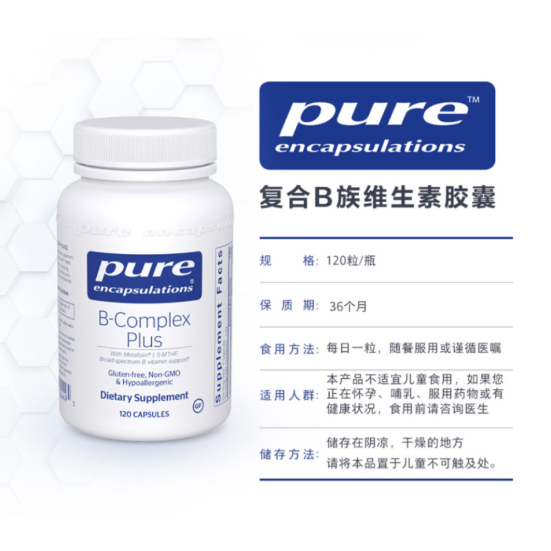 雀巢PURE复合型B族维生素保健品胶囊正品进口无敏促代谢