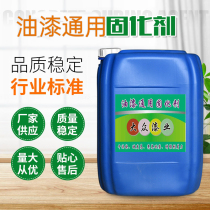 Paint Firming Agent Automotive Lacquer Harmonic Paint Alkyd Varnish Wood Paint Hardener Transparent Metal Lacquer Universal Firming Agent