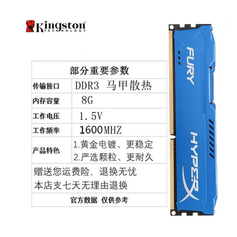 金士顿 DDR3 8G1600 1866台式机内存条 全兼容支持双通道原装正品 - 图2