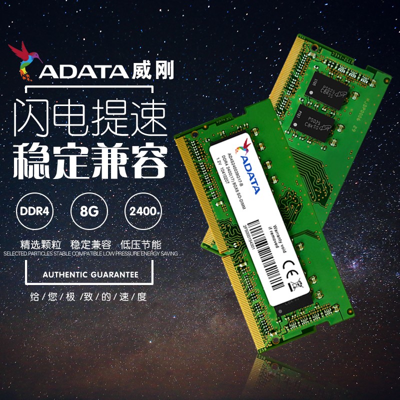 威刚DDR4 2400 2133 2666 8G 4G 16G四代笔记本电脑内存条游戏XPG - 图0