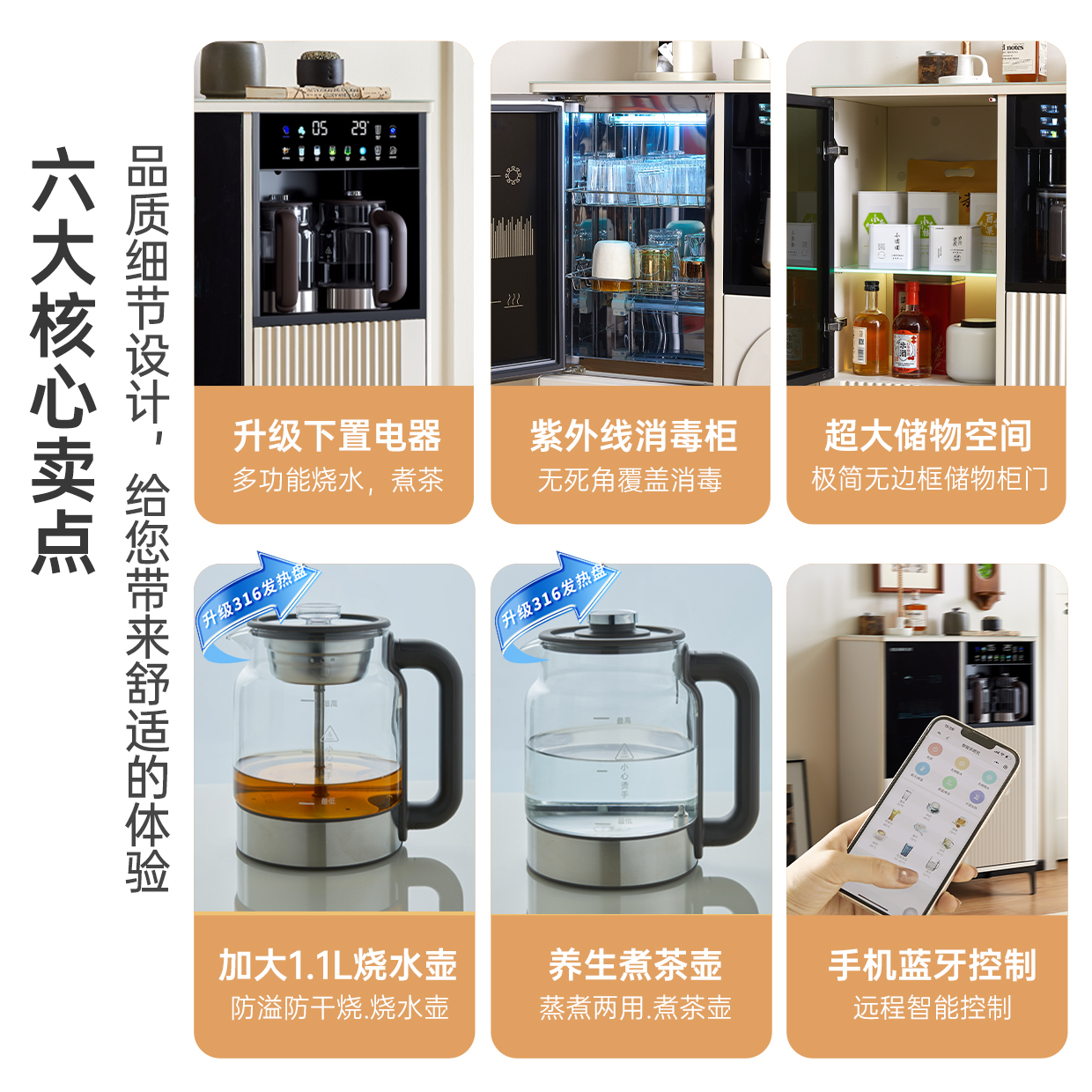 茶吧机2025新款家用奶油风高端客厅智能全自动饮水机消毒一体柜子 - 图3