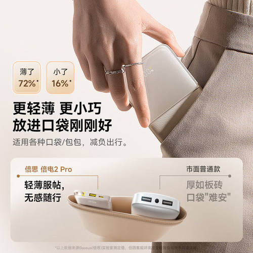 【3C认证可登机】倍思充电宝22.5W快充自带线适用苹果17专用小米华为大容量移动电源轻薄小巧正品2026新品 - 图3
