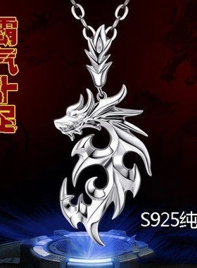 s925纯银吊坠男士项链霸气龙头