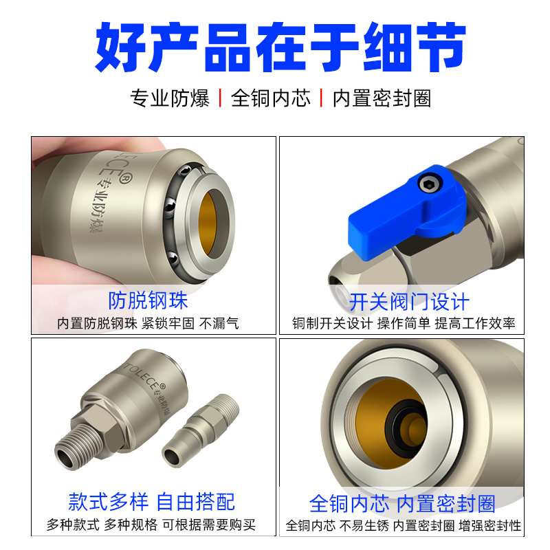 风管快速接头拓力士小风炮高压自锁公母快插空压机出气动对接配件