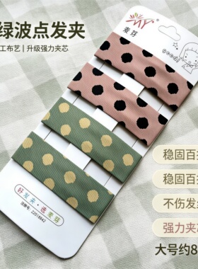 黑色布艺发夹大号简约BB夹刘海夹