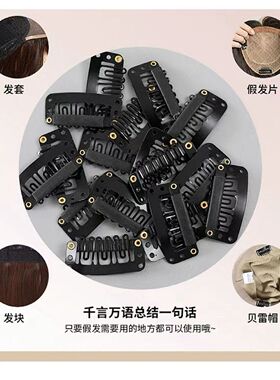 不锈钢固定夹防风隐形假发夹子