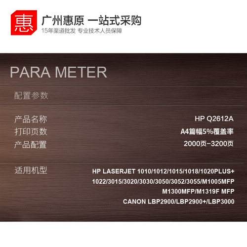 格之格12A硒鼓 Q2612A晒鼓HP惠普1020plus+佳能LBP2900打印机墨盒 - 图2
