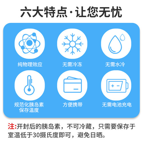 VIVI CAP以色列进口胰岛素冷藏盒便携式家用随身小冰箱注射笔专用 - 图2