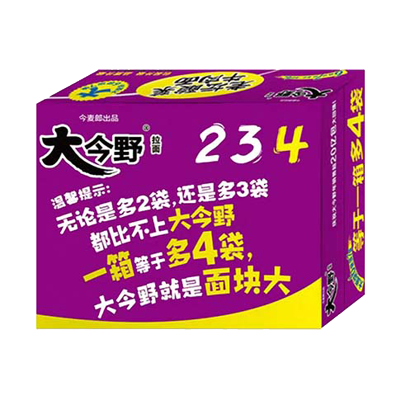 清真今麦郎方便面大今野拉面红烧老坛酸菜牛肉面24袋装泡面整箱-图3