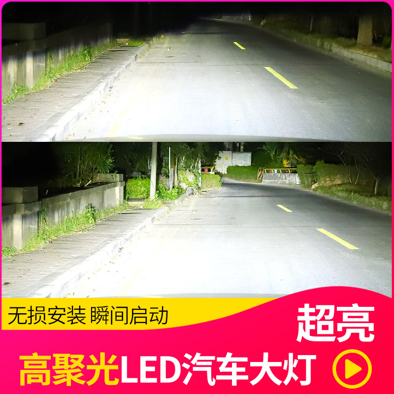 专用08 09 10 11 12 13 14年款远景改装led前大灯远光灯近光灯泡-图0