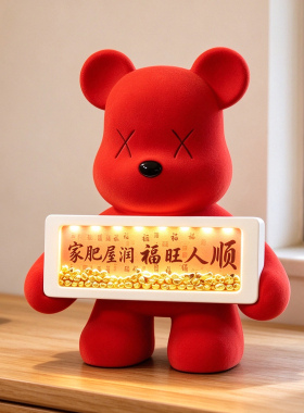 乔迁礼物红色暴力熊发光灯牌摆件