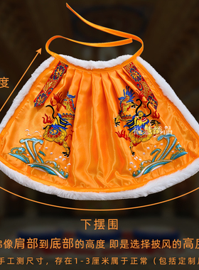 刺绣家用绒边三清御寒披棉双龙斗篷祖师爷佛像神像披肩财神龙袍佛