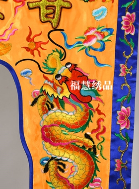 佛家贡缎刺绣双龙龙门佛帘凸字佛光普照佛帐遮挡布寺院佛堂装饰挂