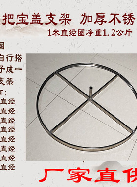 宝盖支架佛堂用品黄罗伞