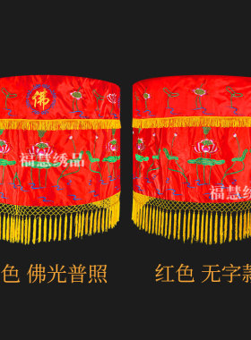 贡缎刺绣莲花宝盖伞黄龙伞佛光普照华盖顶佛顶幡罩盖鼓伞寺庙定制