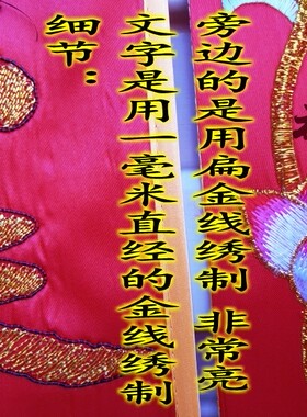 1.5米挂幡福慧绣品厂家直销道家