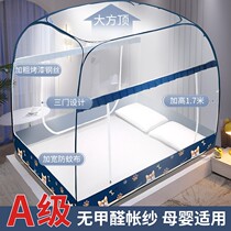 Free installation of Mongolia Pack mosquito nets Anti-fall children Home Bedroom High class New type of encrypted thickened anti-grain account can be folded