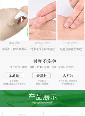 娜馨芦荟胶淡印补水保湿晒后修复面膜乳液面霜学生女面膜