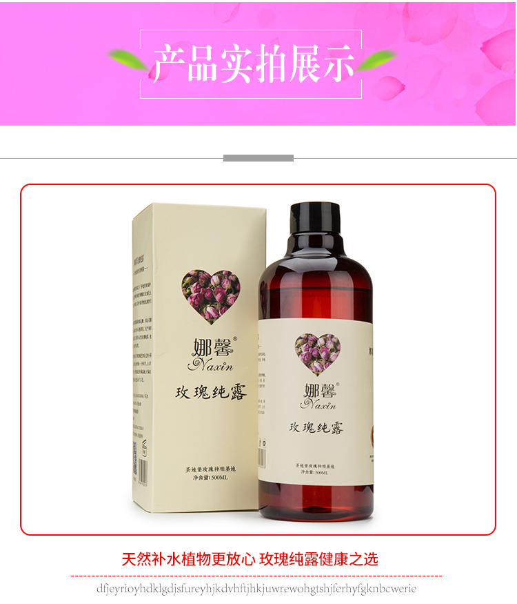玫瑰纯露 补水保湿天然花水玫瑰水爽肤水精油收缩毛孔喷雾 500ml 玫瑰纯露 补水保湿天然花水玫瑰水爽肤水精油收缩毛孔喷雾 500ml