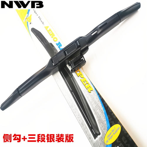 NWB三段式雨刮器侧勾式适合天籁轩逸奇骏楼兰蓝鸟逍客原车MITSUBA - 图1
