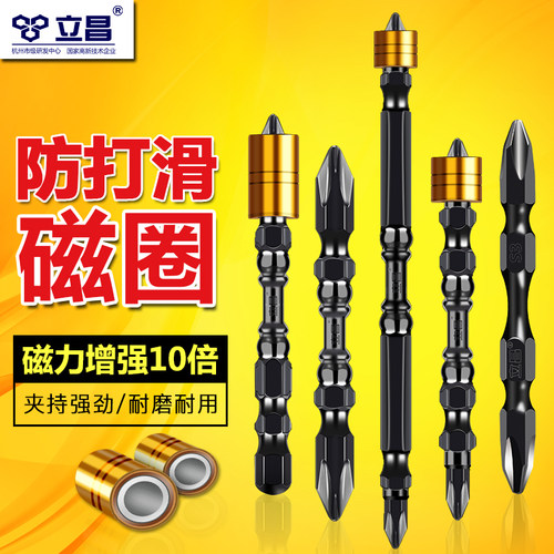 批头十字电动高硬度强磁圈双节棍电动螺丝刀风批加长电钻批头套装 - 图1