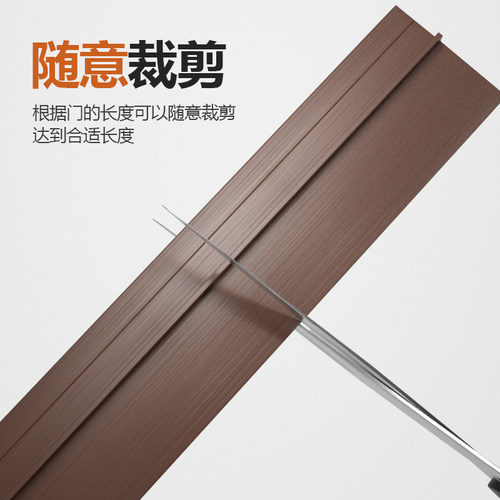 门缝密封条门底密封胶条隔音条防风贴挡水防蟑螂房门缝隙挡条防盗 - 图2