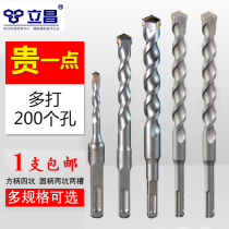 Impact electric hammer drill perforated concrete 6mm square handle Four pit round head drill through wall 8mm lengthened round shank drill