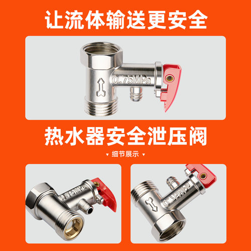 热水器泄压阀安全阀减压阀排气阀全铜加厚电热水器通用配件大全 - 图1