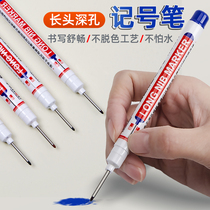 Long headlong note pen 20mm lengthened deep hole oily waterproof speed dry bathroom tile wood color punching marking pen