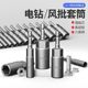 Electric wrench sleeve deepens and lengthens the hexagon