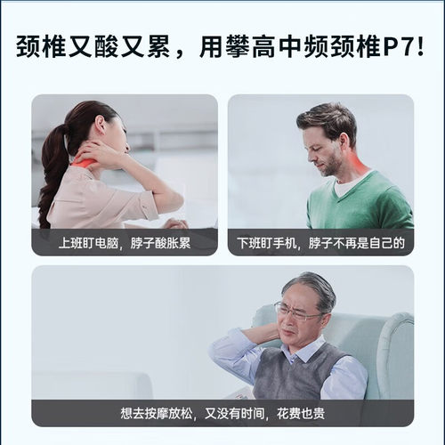中秋节礼物攀高pangao颈椎按摩器P7热敷颈部按摩仪神器热敷脖子p6 - 图0