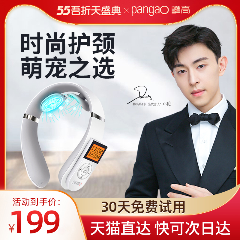 小米生态链 攀高 PG-2601B33 颈椎按摩器 天猫优惠券折后¥89包邮(¥379-290)遥控款¥109 小米生态链 攀高 PG-2601B33 颈椎按摩器 天猫优惠券折后¥89包邮(¥379-290)遥控款¥109