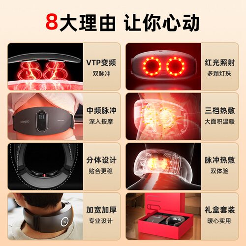 攀高pangao颈椎按摩仪P7P6腰部按摩仪W1肩颈按摩器全自动揉捏颈椎 - 图0
