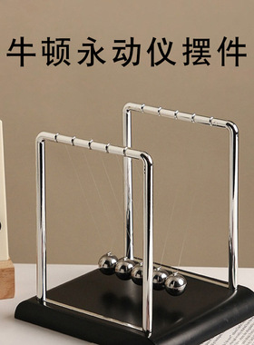 牛顿摆球永动机仪磁悬浮小摆件家居书房办公室桌面创意装饰工艺品