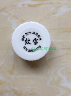 高档修复剂冰晶唇眉纹眉修复纹绣