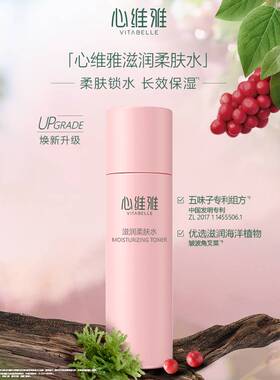 无限极心维雅滋润套装洁面乳爽肤水润肤露日晚眼霜