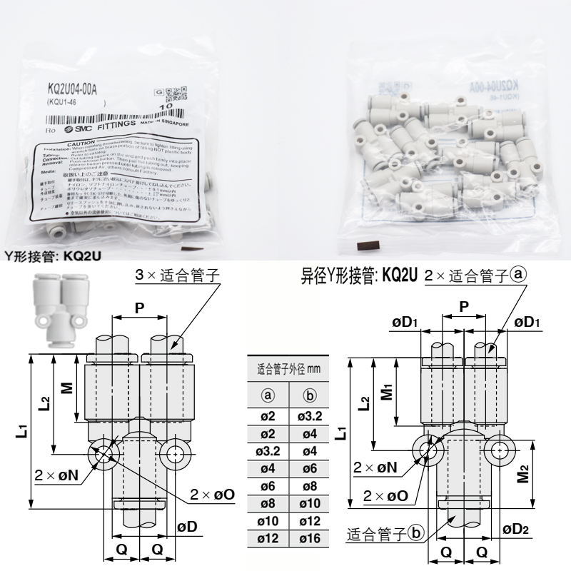 原装SMC三通接头KQ2U04 KQ2U06 KQ2U08/10/12-00A-06A-08A-10A-12-图0