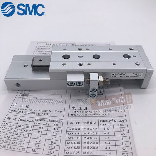 SMC原装正品MXS25L/MXS25AT-10-20-30-40-50-75-100-R-F-P-AS滑台 - 图0