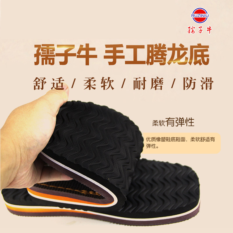 孺子牛防滑鞋底棉鞋海绵鞋帮耐磨轻便中式防滑鞋底手工毛线鞋鞋底,淘宝优惠券,粉丝福利购,淘宝优惠卷