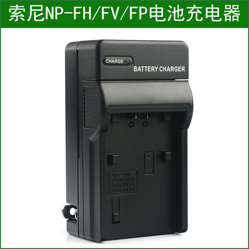适用索尼摄像机电池+充电器HDR-CX12E HDR-CX100E CX105E XR105E-图1