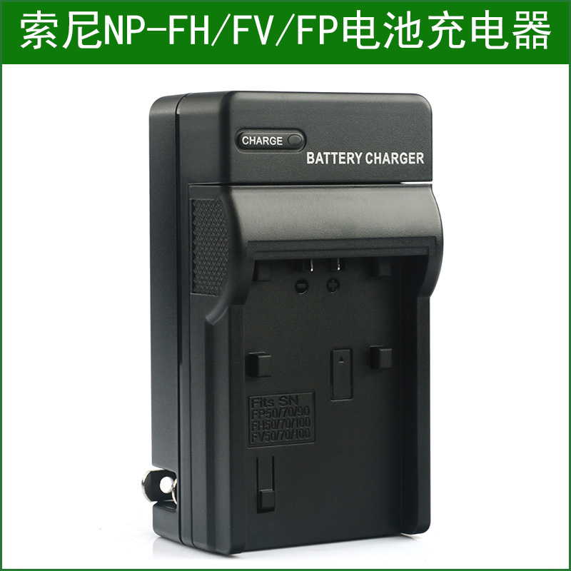 适用 索尼摄像机电池+充电器DCR-HC19 DCR-HC20 HC20E HC21 HC21E - 图1