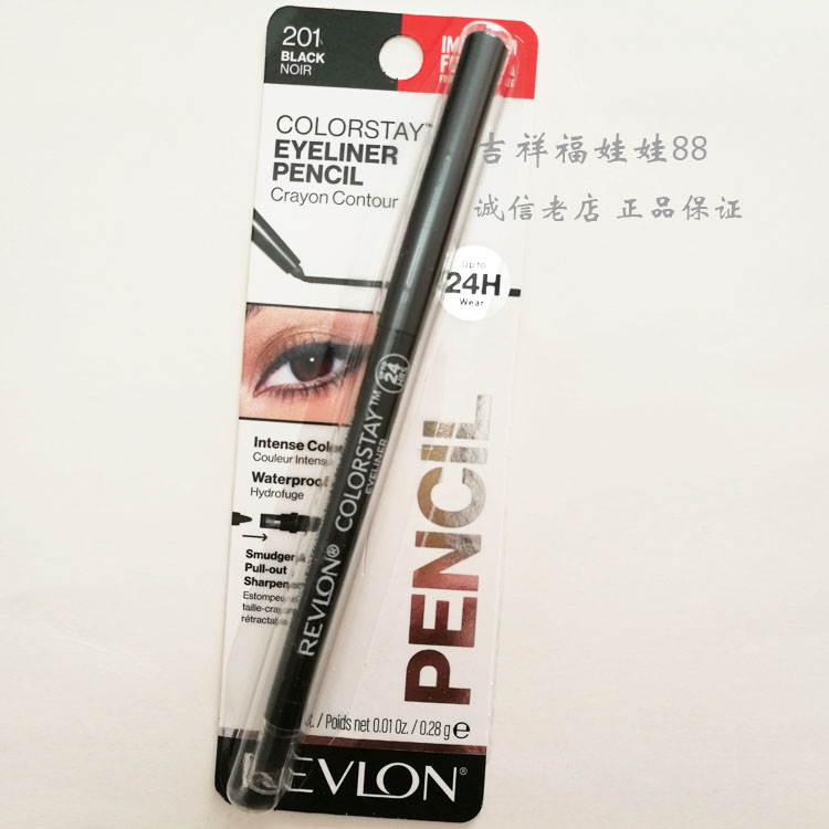 美国Revlon露华浓经典眼线笔201黑202黑棕持久不脱色防水Eyeliner