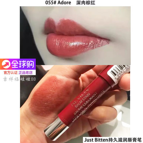 正品美国露华浓持久滋润唇膏笔艳彩蜡笔小胖口红笔001缎光055棕红 - 图3