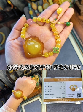 亏本清仓回本天然保真琥珀蜜蜡翡翠和田玉珠多宝手链手串手绳子女