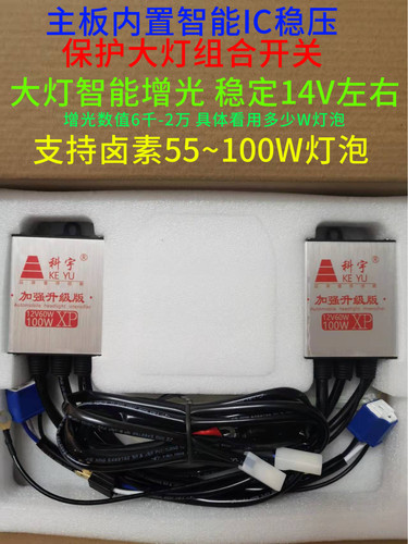科宇汽车大灯改装通用12V增光器H1 H4 H7 h11HB3增亮器年审灯光 - 图2